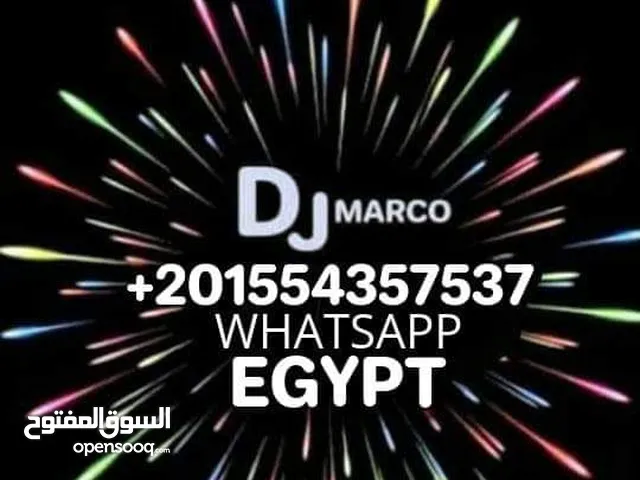 ايجار دي جي للحفلات مصر