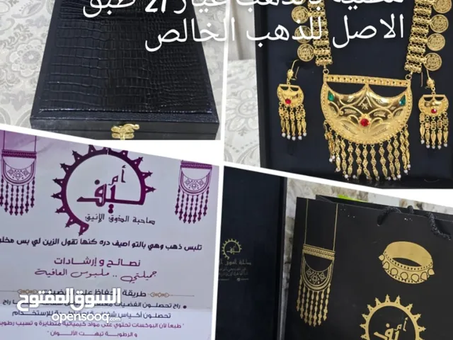 طقم مطلي ذهب أصلي