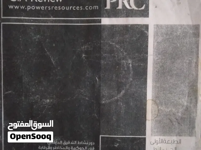 مذاكره اعلي شهاده في المراجعه الداخليه للمحاسبين فقط أو في مرحله الدراسه