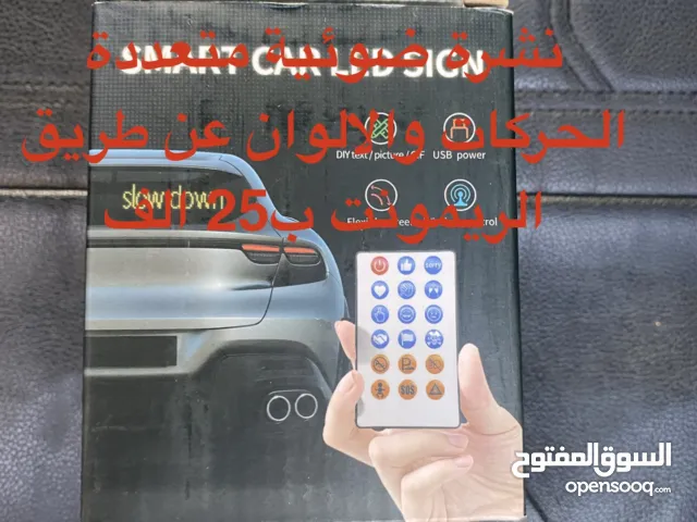 للبيع نشرة ضوئية