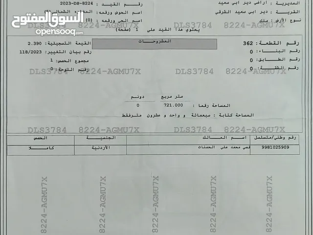 Residential Land for Sale in Irbid Der Abi Saeed
