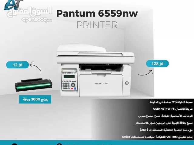 طابعة بانتيوم 6559 Pantum 6559 printer