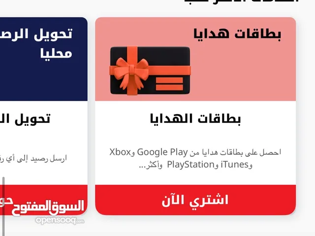 Gift Cards - Others gaming card for Sale in Muscat
