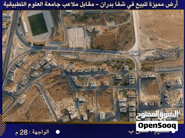 Residential Land for Sale in Amman Shafa Badran