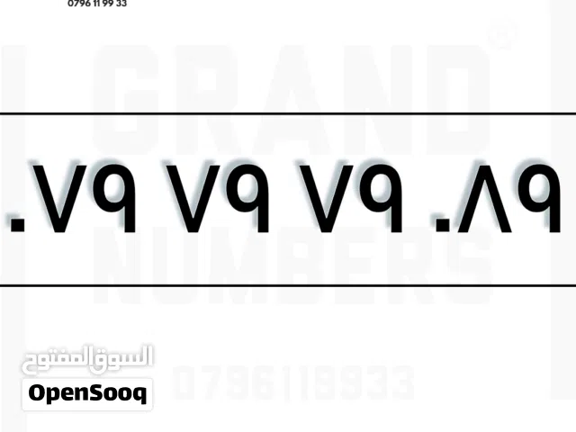 رقـــم زيـــن لــن يتــكرر خط بطاقة شحن للبيع
