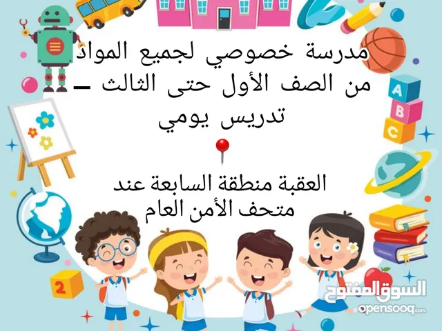Elementary Teacher in Aqaba