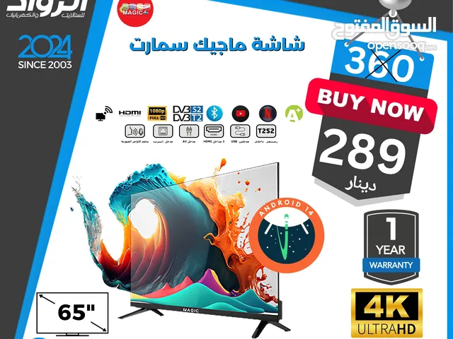 Magic Smart 65 inch TV in Amman