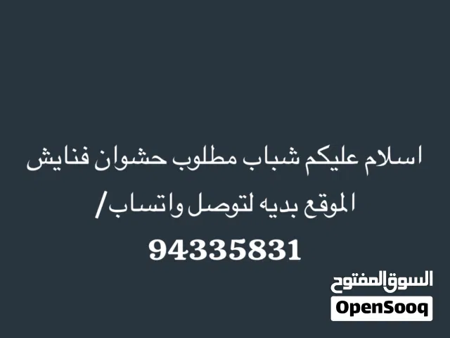 مطلوب فنايش