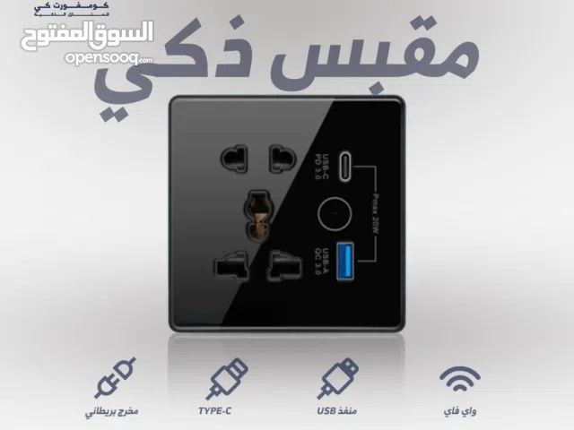 أسمارت هوم للمنازل الذكيه