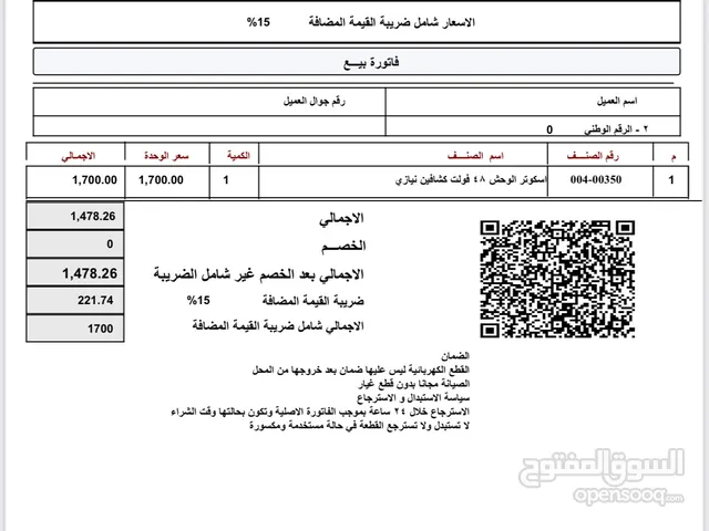 � المنتج: سكوتر الوحش – 48 فولت – كشافين (نيازي)