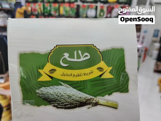 حبوب لقاح النخيل (طلع) - نخب أول لزيادة الإنتاجية