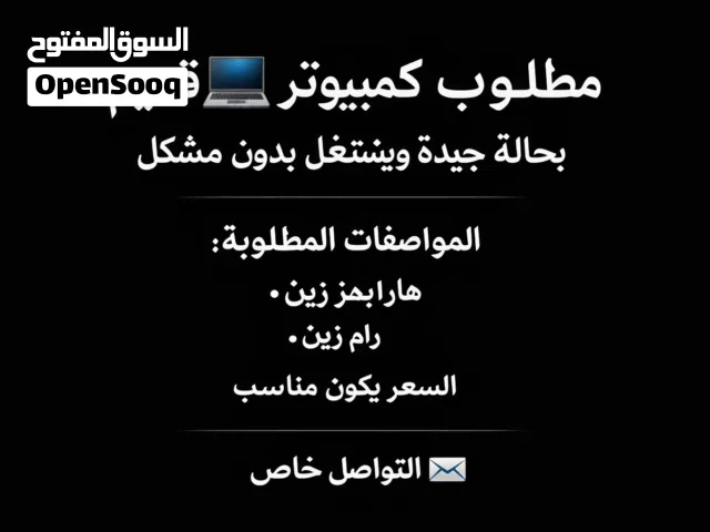Windows HP  Computers  for sale  in Central Governorate