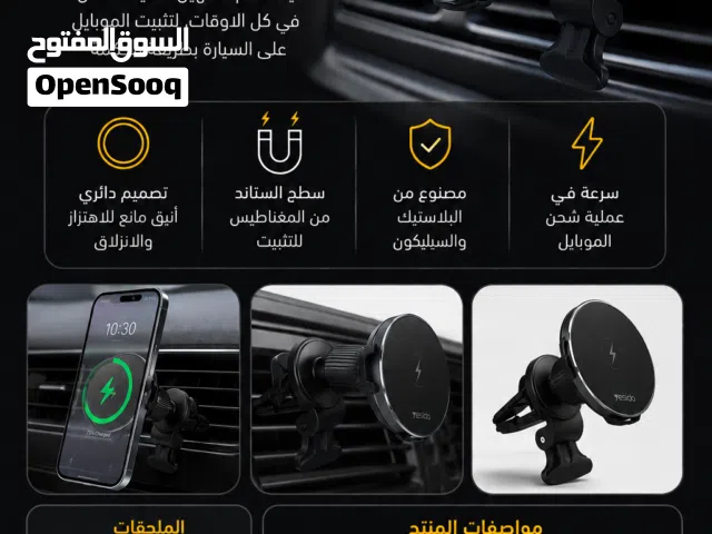 ستاند سيارة مغناطيسي (ماك سيف) من يس اي دو