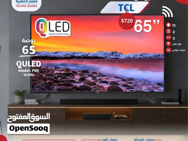 شاشة TCL QLED الذكية 65 بوصة موديل P8K  تردد 140Hz وصوت دولبي  شركة مصدر التقنية