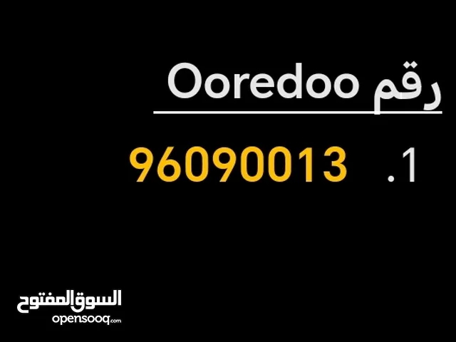 رقم للبيع اوريدو