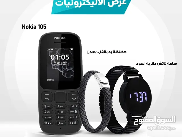 Nokia 105 + ساعة تاتش دائرية اسود + حظاظة يد بقفل معدن