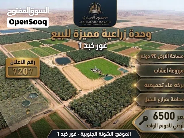 Farm Land for Sale in Salt South Shuna