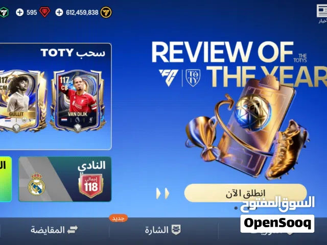 Fifa Accounts and Characters for Sale in Cairo