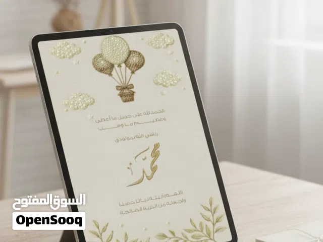 تصميم دعوات احترافية – زفاف، ملكة، مواليد، تخرج والمزيد!