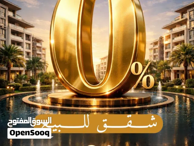 شقة للبيع في اربيل نظام اقساط من دون دفعة اولى