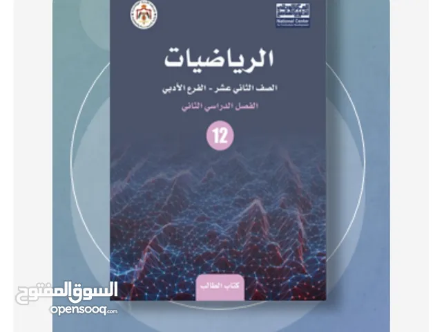 معلم رياضيات و حاسوب بخبرة طويلة
