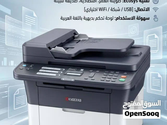 طابعة كيوسيىا 1025 اسود وابيض متعددت المهام اخت الجديده كاترج جديد درام جديد