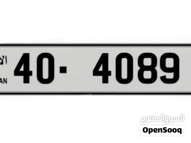 رقم تكرار مميز جدا