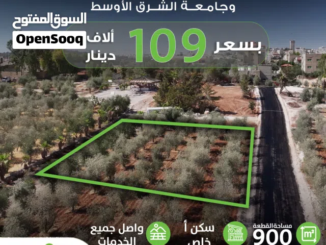 Residential Land for Sale in Amman Airport Road - Manaseer Gs