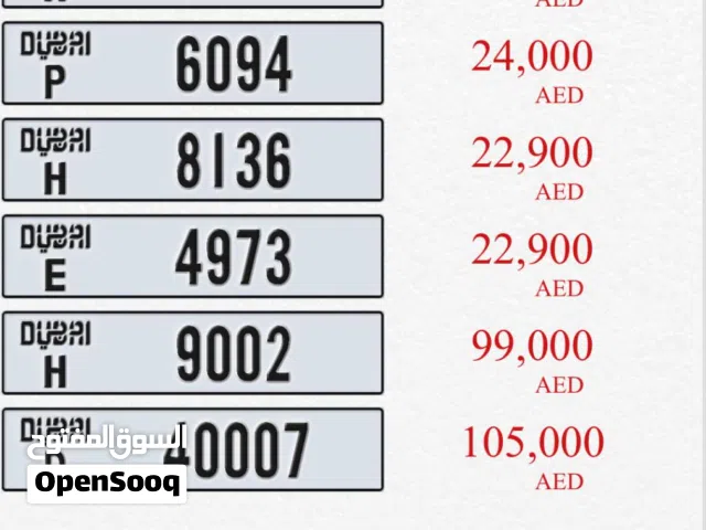 ارقام سيارات للبيع