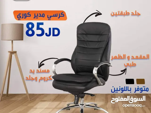 كرسي مكتب مدير جلد الاصلي الفخم