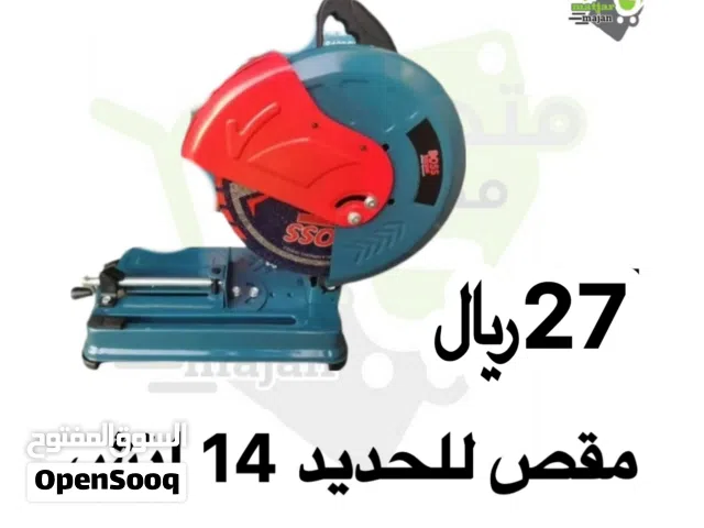 مكينه قص حديد