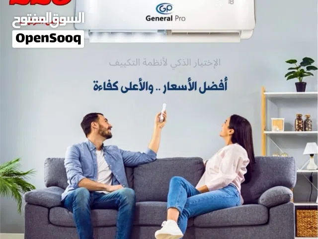 General Pro 2 - 2.4 Ton AC in Amman