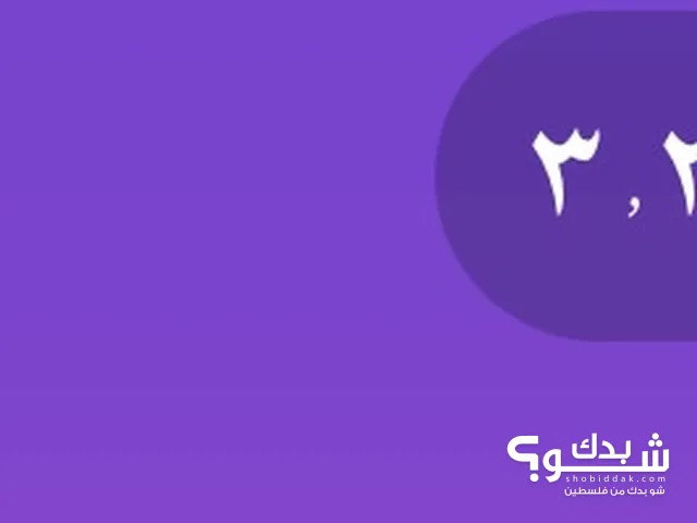 بيع نقاط سويت كوين (برنامج المشي )