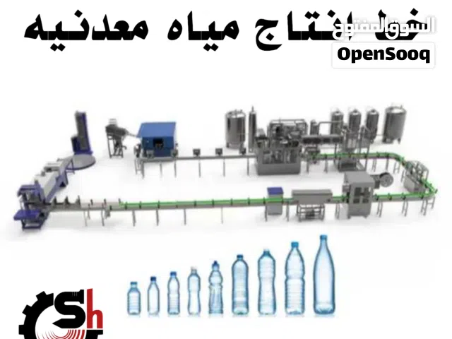 مصنع مياه معدنيه فل اتومتيك