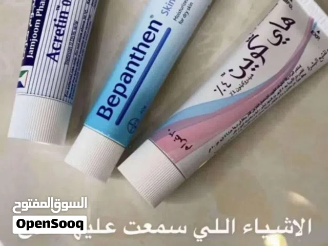الخلطة الثلاثية السحرية للتبيض البشرة والاماكن الحساسة