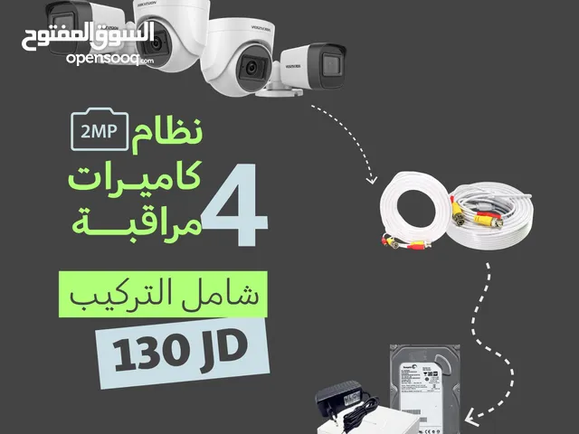 شركه متخصصة لتركيب و صيانة كاميرات المراقبة بأعلى مواصفات في الأردن وأنظمة الستالايت و أنظمة الحماية