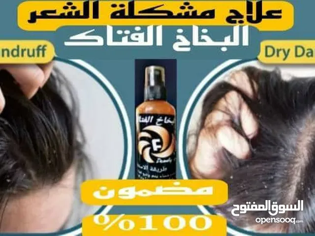 البخاخ الفتاك