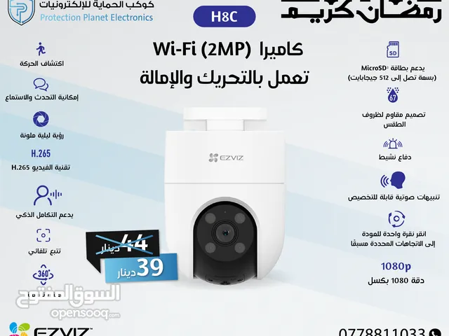 كميرات واي فاي متحركة خارجي ezviz