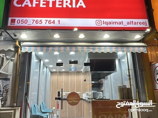 Luqaimat cafteria for sale