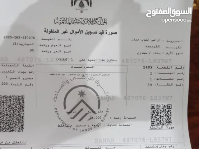 3مخازن للبيع/القويسمه