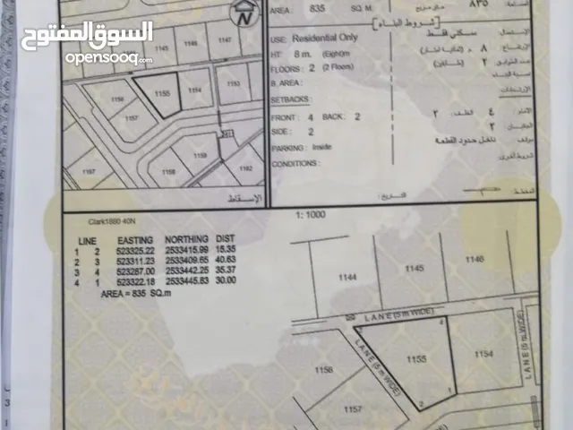 Residential Land for Sale in Al Dakhiliya Bahla