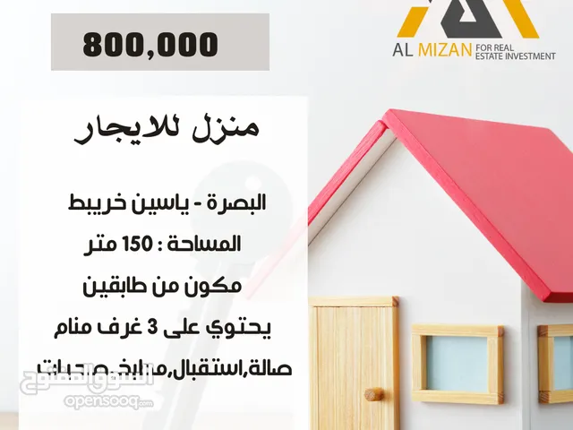 150m2 3 Bedrooms Townhouse for Rent in Basra Yaseen Khrebit
