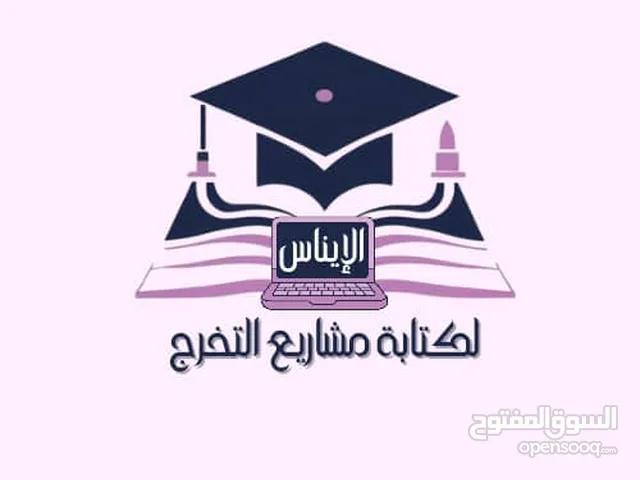 طباعة مشاريع تخرج