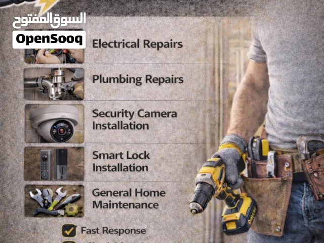 Electrical & Plumbing  CCTV & Smart Lock کهرباء و سباکه  تركيب كاميرات مراقبة و أقفال ذكي