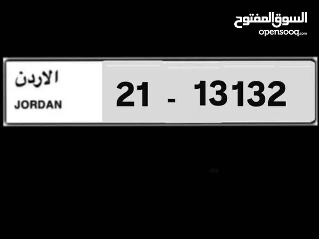 رقم مميز للبيع