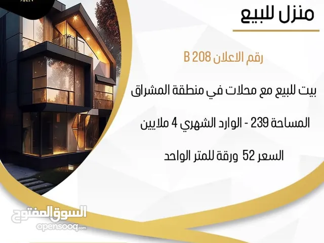 239 m2 5 Bedrooms Townhouse for Sale in Basra Al Mishraq al Jadeed
