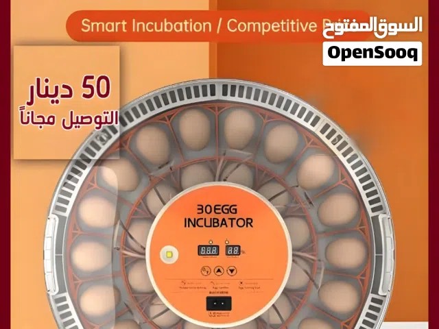 فقاسات اوتوماتيك 2025 نخب اول