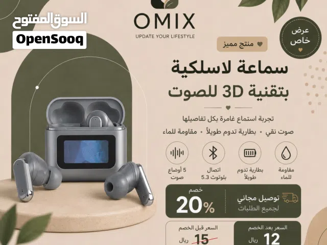 سماعة لاسلكية بتقنية صوت 3D تقدم لك تجربة استماع واضحة ونقية