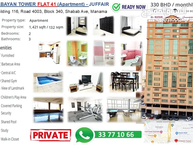 شقة مفروشة إيجار الجفير 2غرفة 3حمام مدعوم بحد Furnished Flat for rent 2Bedrooms 3Bathrooms EWA limit
