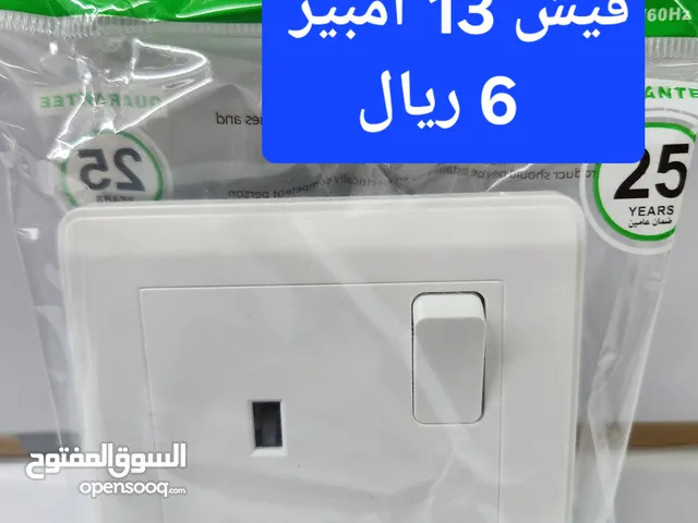 فيش مربع 13 امبير